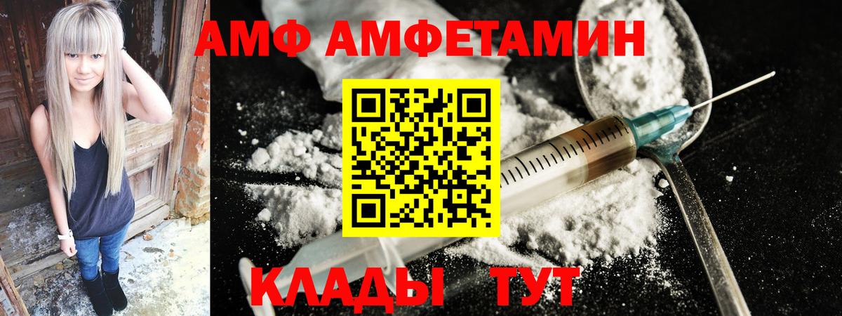 АМФЕТАМИН  Амфетамин  Елец  Amphetamine 97%  Вход с VPN 