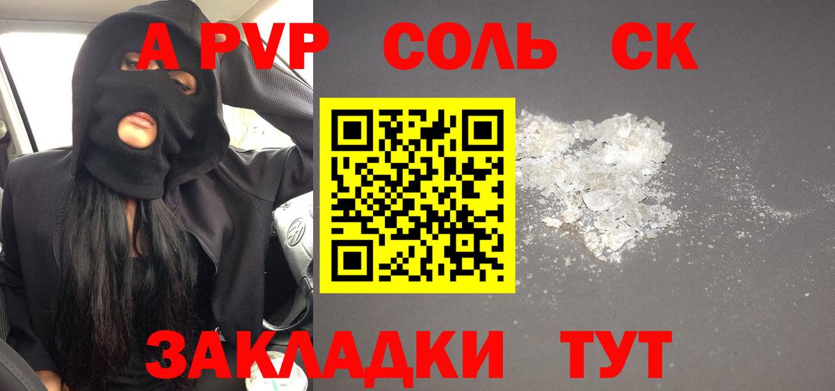A PVP кристаллы  A PVP VHQ  Alfa_PVP  Вход с VPN  Елец  A-PVP кристаллы 