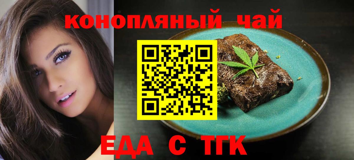 Елец  Еда ТГК марихуана  Вход с VPN 