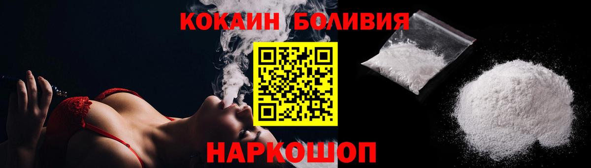 COCAIN Эквадор Елец