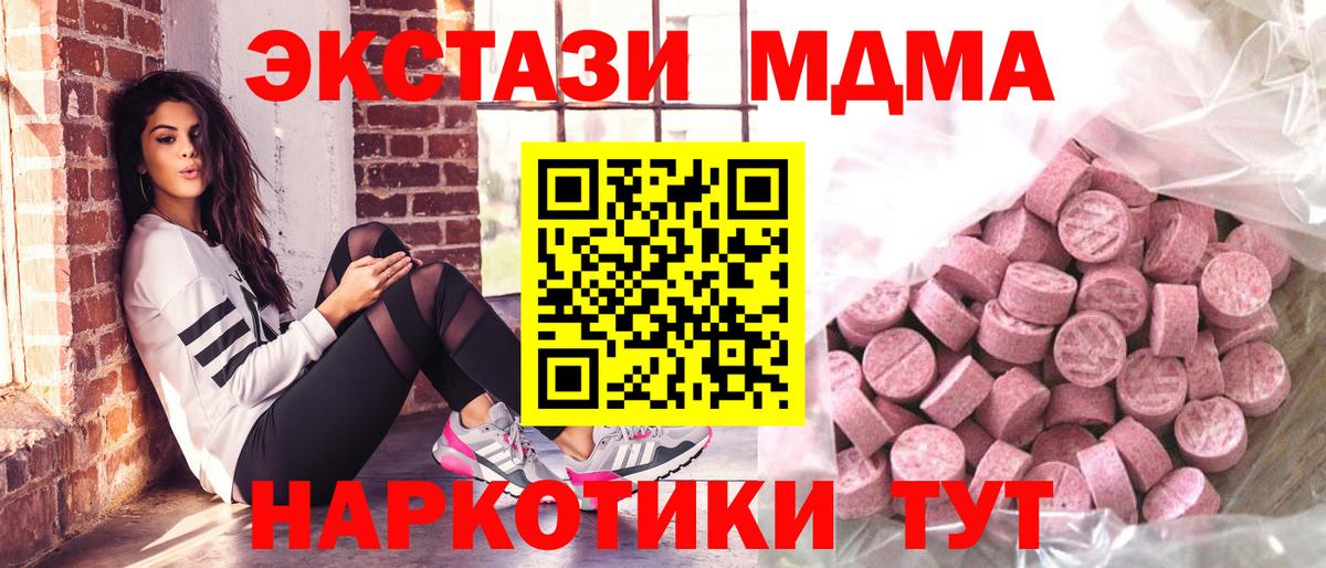 Елец  Экстази MDMA  купить  сайты  Вход с VPN 