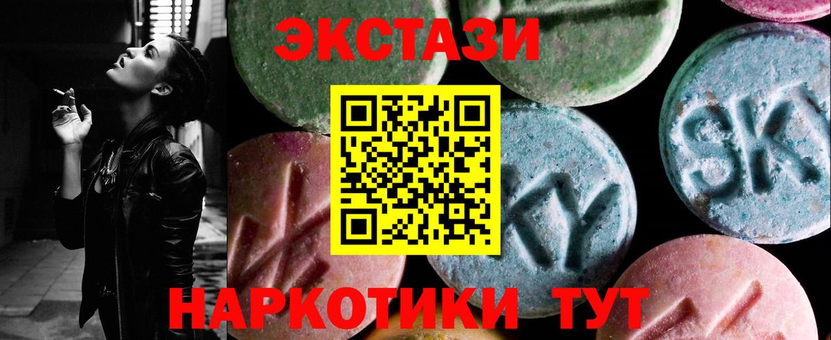 Ecstasy Cube Елец