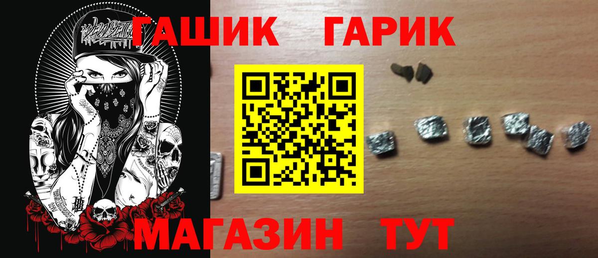 ГАШИШ Изолятор Елец
