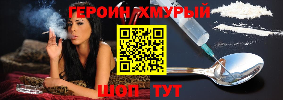 Елец  ГЕРОИН герыч  Вход с VPN 