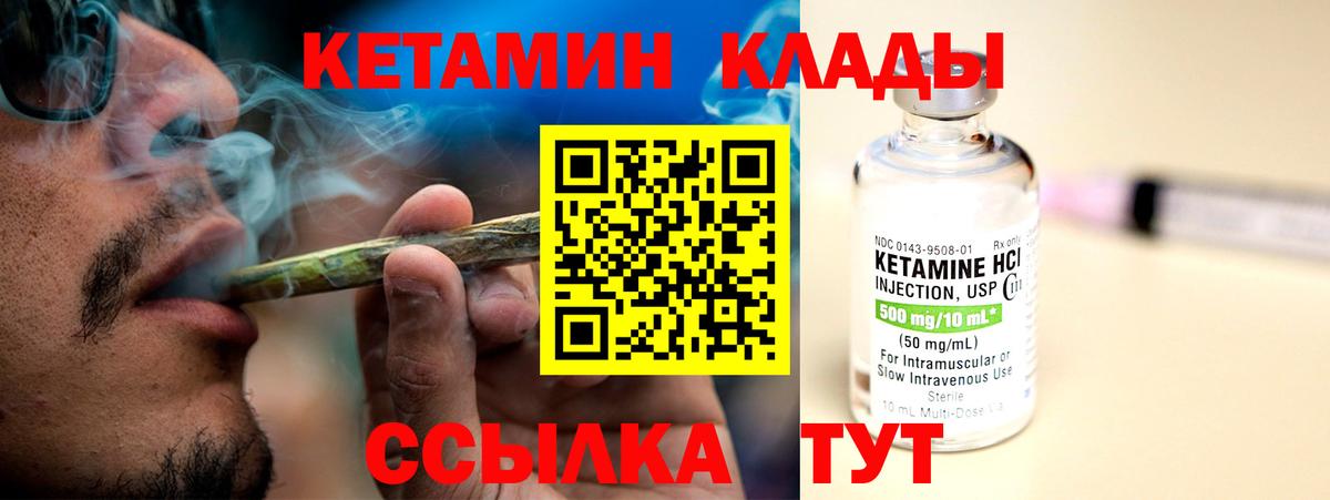 Елец  Кетамин VHQ  Вход с VPN 