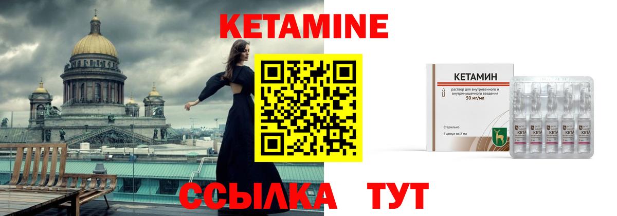 КЕТАМИН VHQ Елец