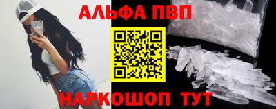 ALPHA-PVP Балашиха