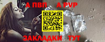 ALPHA-PVP Балашиха