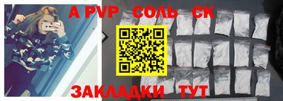ALPHA-PVP Балашиха