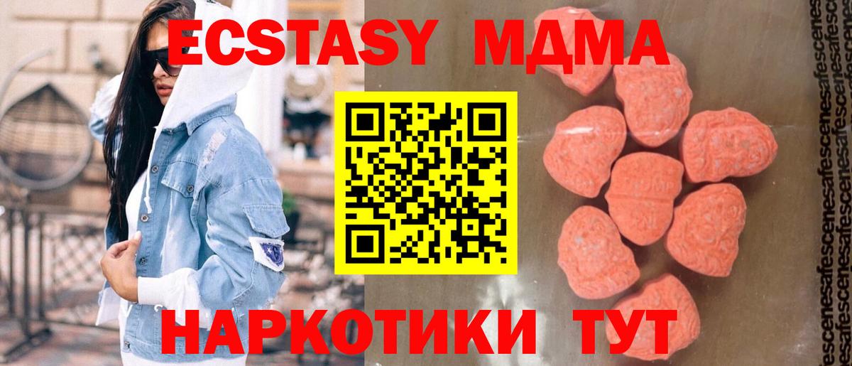 Елец  МДМА кристаллы  MDMA  МДМА VHQ  Вход с VPN 