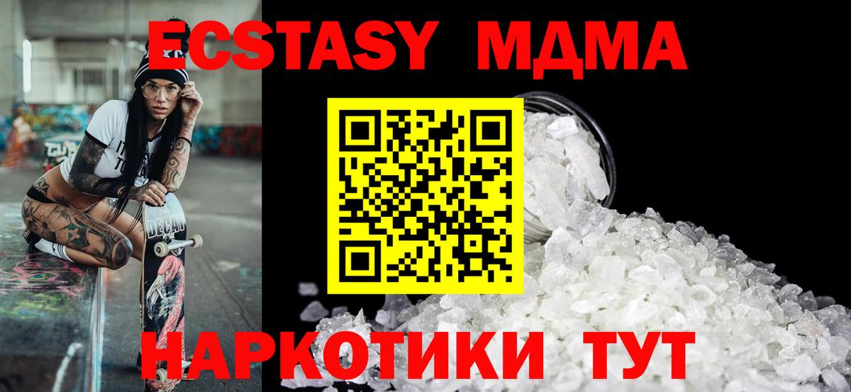 MDMA Molly Елец