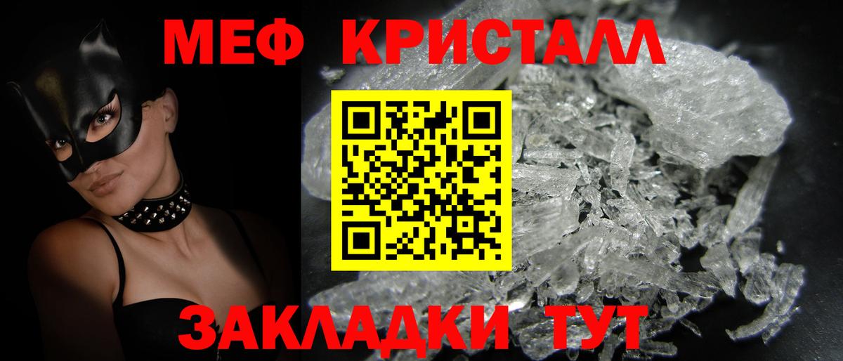 kraken ССЫЛКА  Вход с VPN  Мефедрон мука  даркнет сайт  Елец  Мефедрон  Меф VHQ 