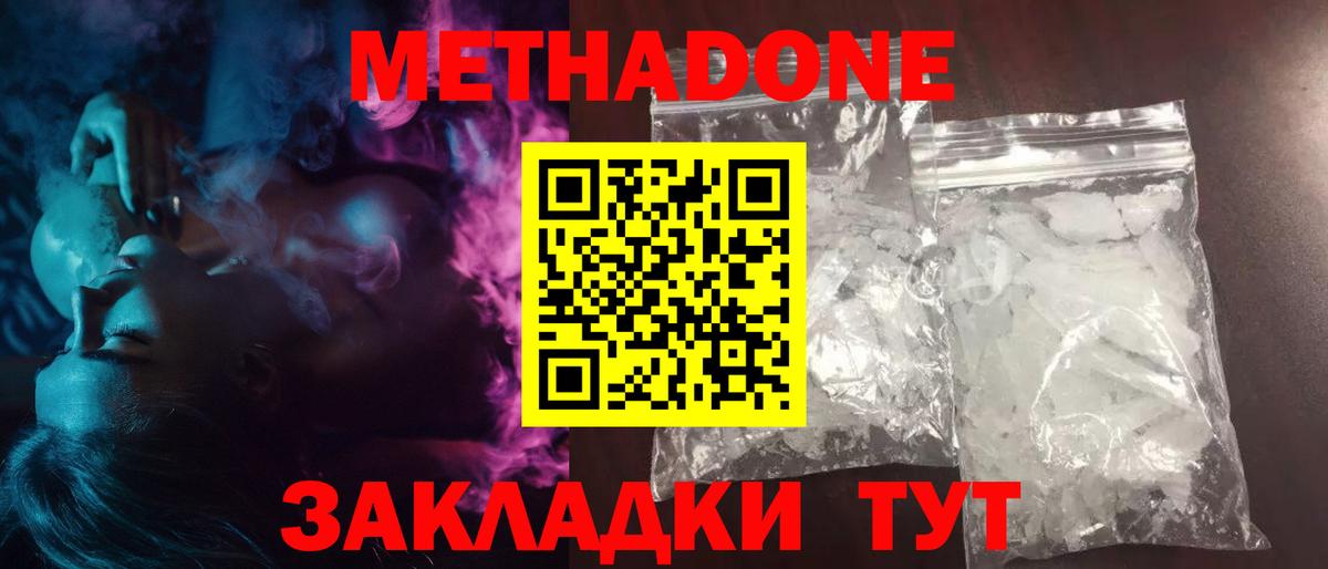 Елец  МЕТАДОН белоснежный  Вход с VPN  МЕТАДОН VHQ 