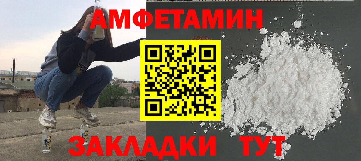 Метамфетамин  Первитин Methamphetamine  Вход с VPN  Елец 